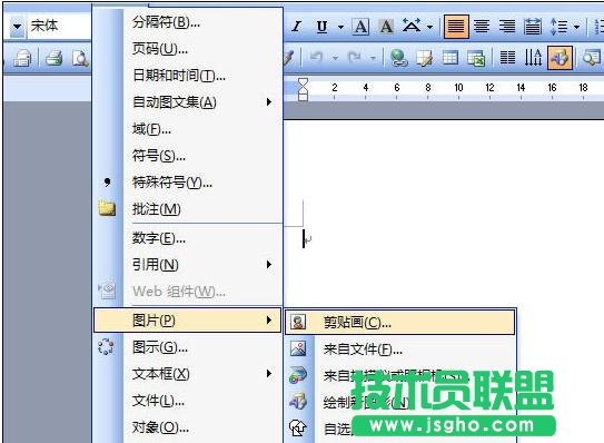 word2013如何獲取漂亮剪貼畫 三聯