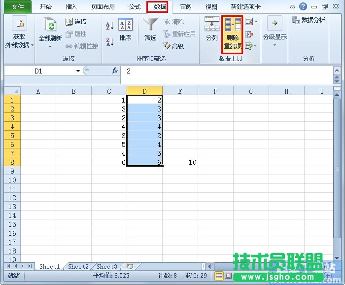 如何提取Excel2010中的不重復值？ 三聯