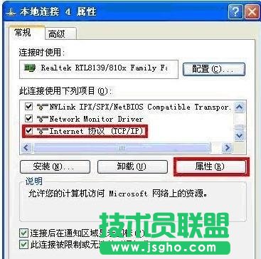 連上交換機后部分電腦無法上網的解決方案 三聯