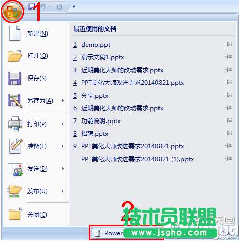 ppt美化大師美化選項(xiàng)不見了怎么辦？ 三聯(lián)