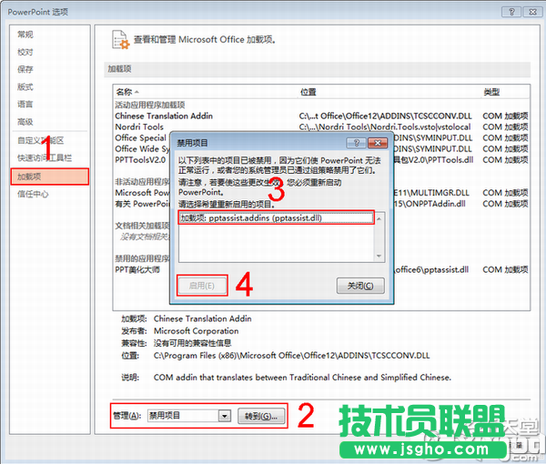 ppt美化大師美化選項(xiàng)不見了怎么辦？側(cè)邊欄不顯示解決方法