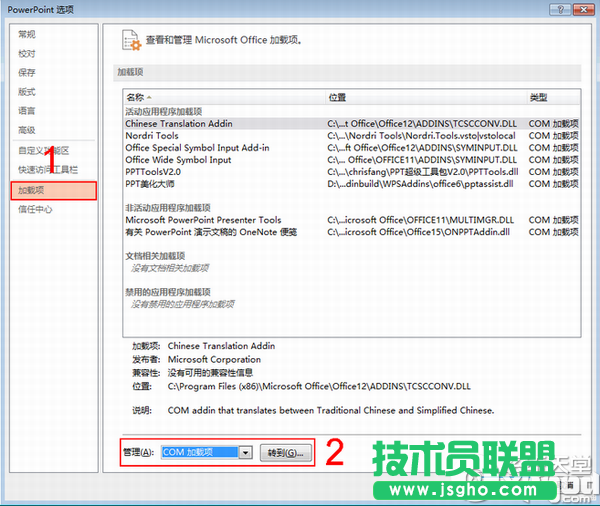 ppt美化大師美化選項(xiàng)不見了怎么辦？側(cè)邊欄不顯示解決方法