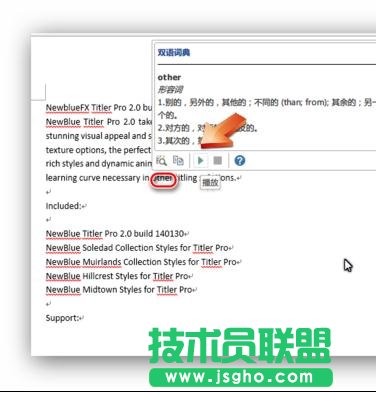 word2013如何進行英語發音和翻譯