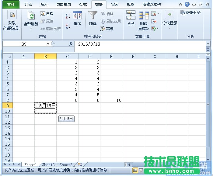 Excel2010如何填充日期？ 三聯