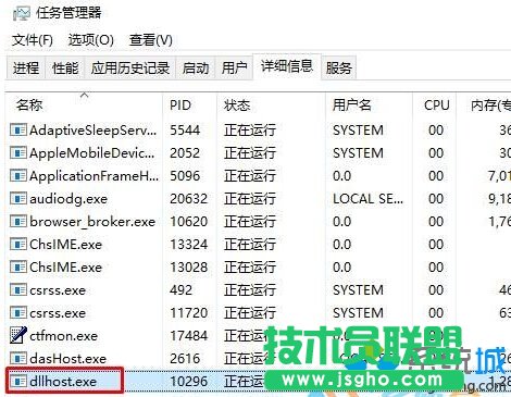 win10提示&ldquo;請等待當前程序完成卸載或更改&rdquo;的解決方案二步驟2