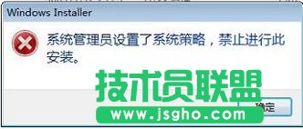 &ldquo;系統(tǒng)管理員設(shè)置了系統(tǒng)策略，禁止進(jìn)行此項(xiàng)安裝&rdquo;三種解決辦法 三聯(lián)