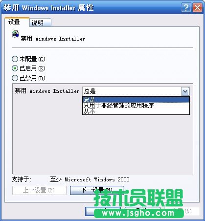 “系統(tǒng)管理員設(shè)置了系統(tǒng)策略，禁止進(jìn)行此項(xiàng)安裝”三種解決辦法