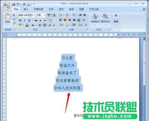 word2013段落對齊怎么設置