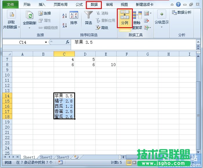 Excel2010數據如何拆分？ 三聯