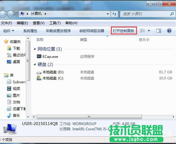 Win7插上耳機沒聲音怎么辦？ 三聯