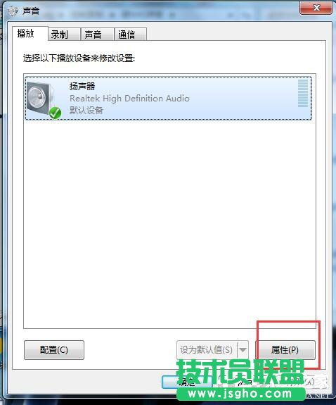 Win7電腦插上耳機沒聲音怎么辦？
