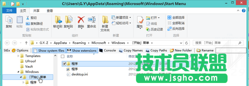 Win8系統里文件Pin到開始屏幕技巧
