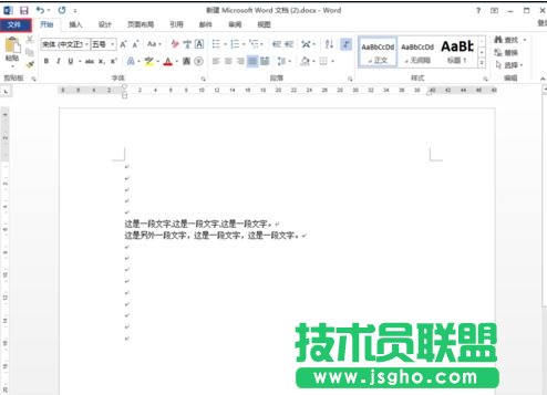 word2013如何控制段落標記的顯示與隱藏