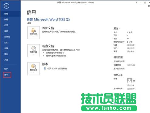 word2013如何控制段落標記的顯示與隱藏