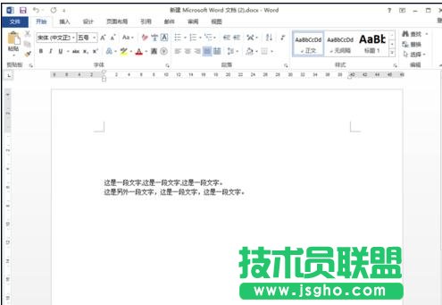 word2013如何控制段落標記的顯示與隱藏