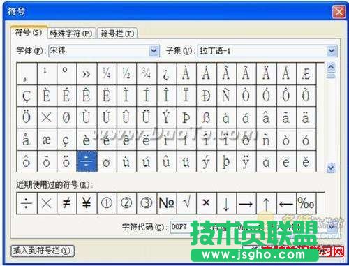 WPS技巧:快速輸入加減乘除   三聯