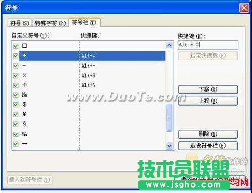 辦公達人技巧之WPS:快速輸入加減乘除