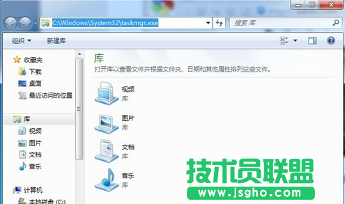 Win7系統(tǒng)打開任務(wù)管理器的方法
