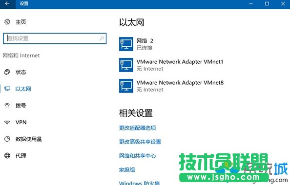 Windows10系統重命名網絡連接的方法 三聯