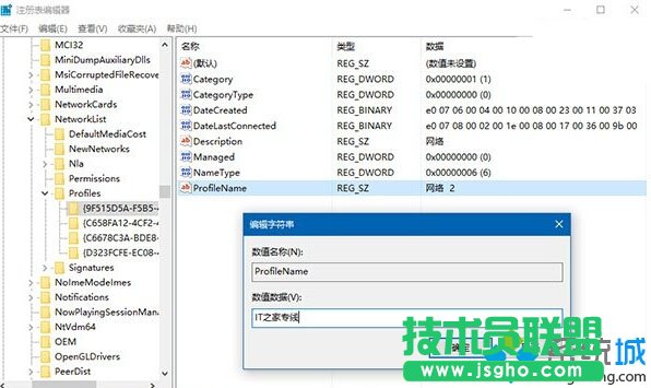 Windows10系統重命名網絡連接的步驟3