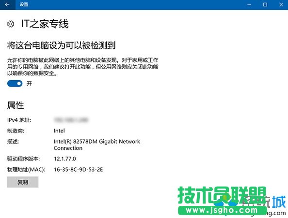 Windows10系統重命名網絡連接的步驟5
