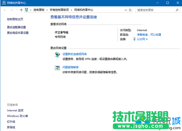 Windows10系統重命名網絡連接的步驟5.1