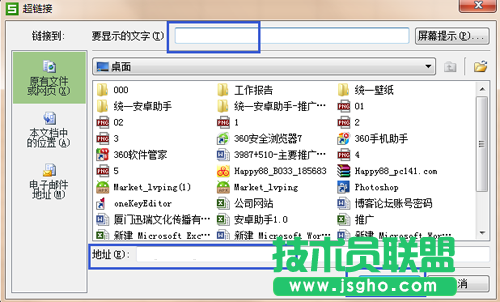如何利用WPS表格制作小型網址導航？
