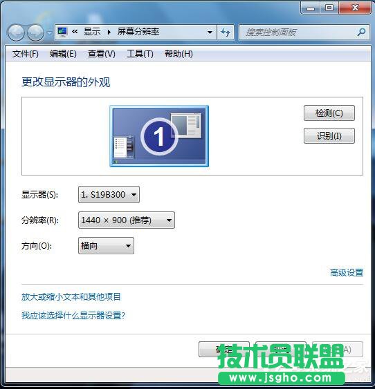 Win7系統監視器怎么設置 三聯