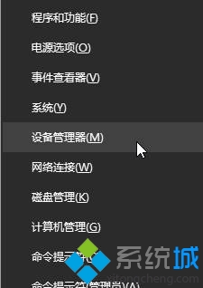 固態加機械硬盤升win10后經常假死的解決步驟5