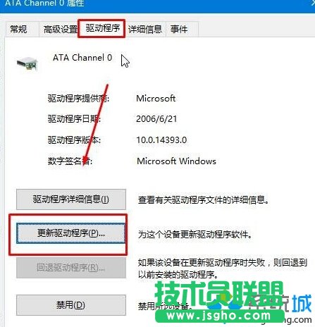固態加機械硬盤升win10后經常假死的解決步驟7