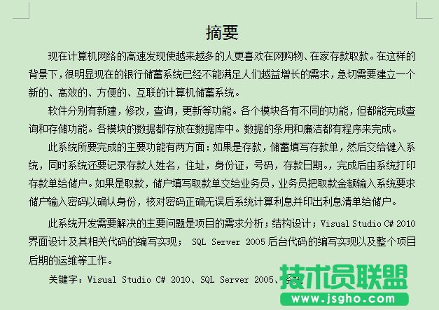 wps怎么設置行距 三聯