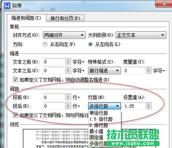 wps怎么設置行距