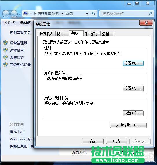 Win7系統電腦卡屏是怎么回事? 三聯