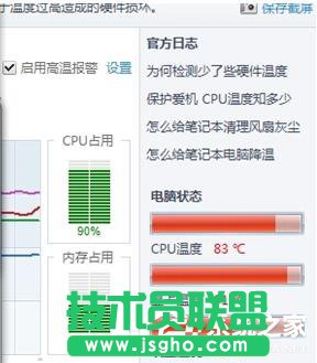 Win7電腦卡屏是怎么回事?
