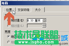win10系統(tǒng)下word2010添加多個圖片會出現重疊的解決步驟3