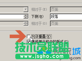 win10系統(tǒng)下word2010添加多個圖片會出現重疊的解決步驟4
