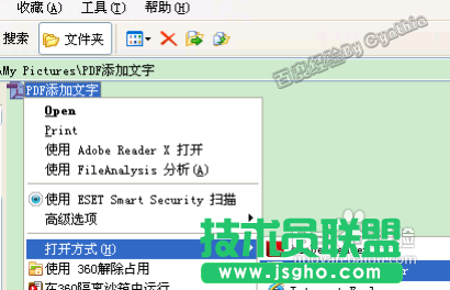 如何在生成的PDF檔上添加文字 三聯