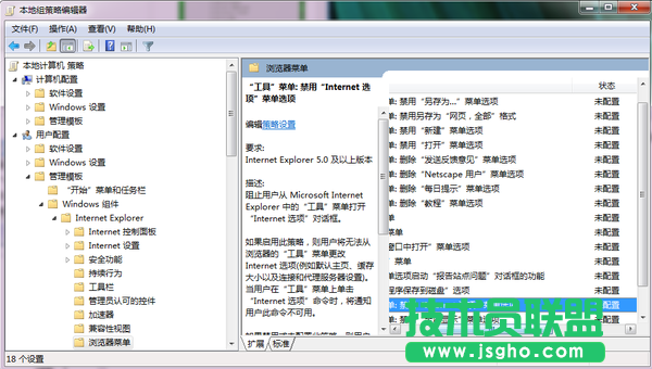 win7瀏覽器提示“由于計算機受到限制，本次操作已經取消”怎么辦