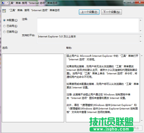win7瀏覽器提示“由于計算機受到限制，本次操作已經取消”怎么辦