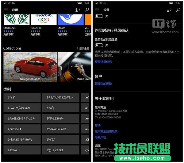 Win10一周年更新版商店&ldquo;應用&rdquo;分類現火星文亂碼怎么辦 三聯