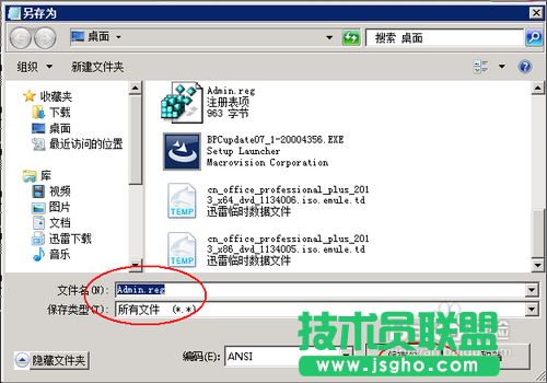 提示您需要權限來執行此操作怎么辦