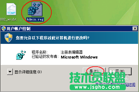提示您需要權限來執行此操作怎么辦