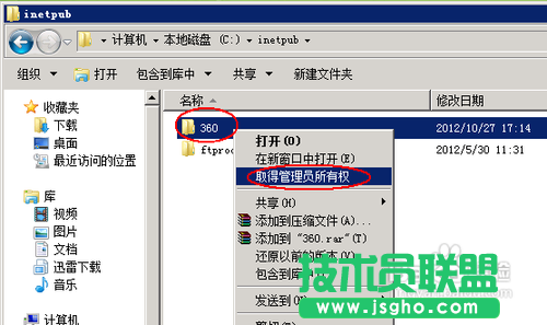 提示您需要權限來執行此操作怎么辦