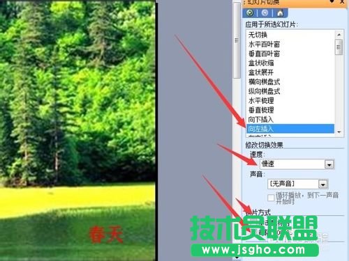 怎樣讓PPT圖片永不停止的循環(huán)播放?