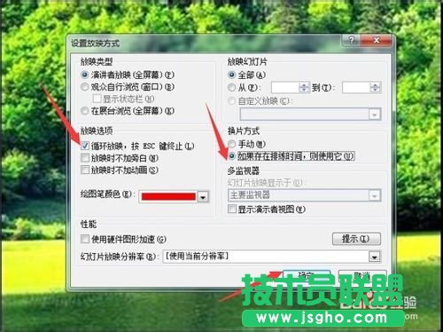 怎樣讓PPT圖片永不停止的循環(huán)播放?