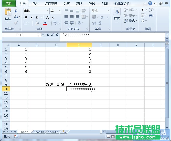 如何在Excel2010表格顯示完整身份證號？ 三聯