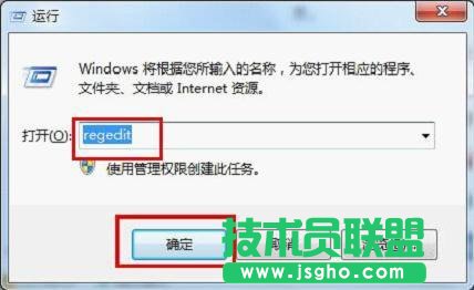 Win7系統如何縮短關機時間 三聯
