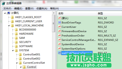 Win7系統如何縮短關機時間