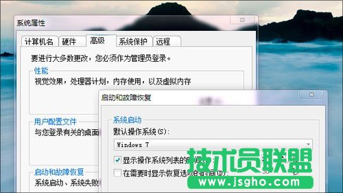 Win8雙系統啟動的技巧 進入Win7無需重啟