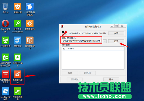 ntpwedit怎么使用 三聯